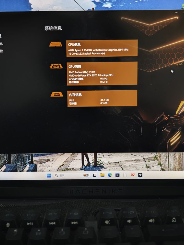晒个机截图