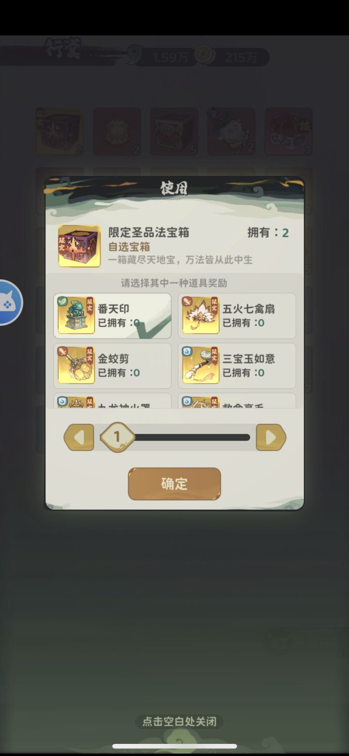 第一轮6个限定是开图鉴还是升级2轮印好啊截图