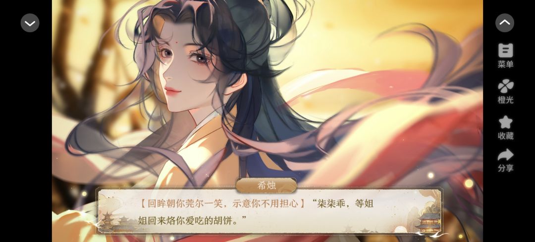 橙光游戏推荐:玉京天行路 2