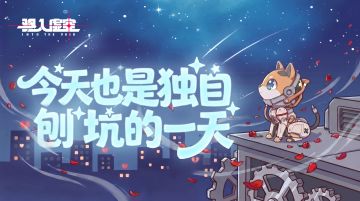 【某不知名机械狗的521碎碎念】