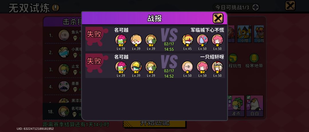 高墙等级比人物等级低,有问题吧 1