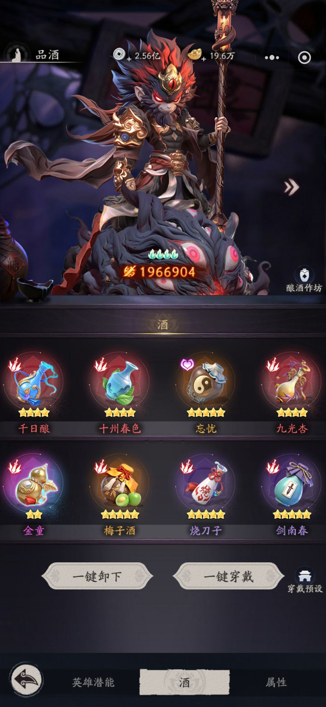 酒类搭配 4