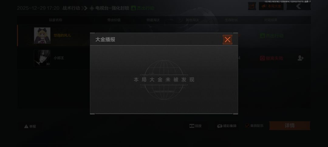 机密文件加补偿局,但是无人发现 1