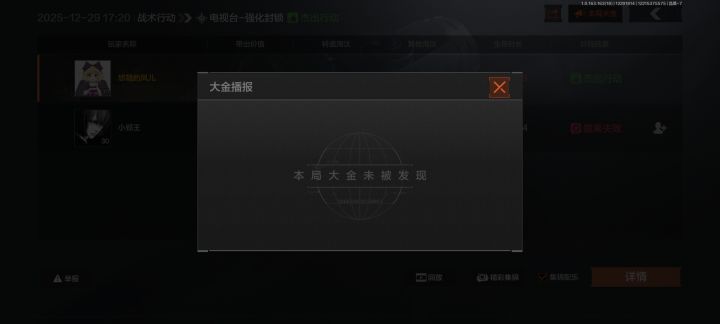 机密文件加补偿局,但是无人发现截图