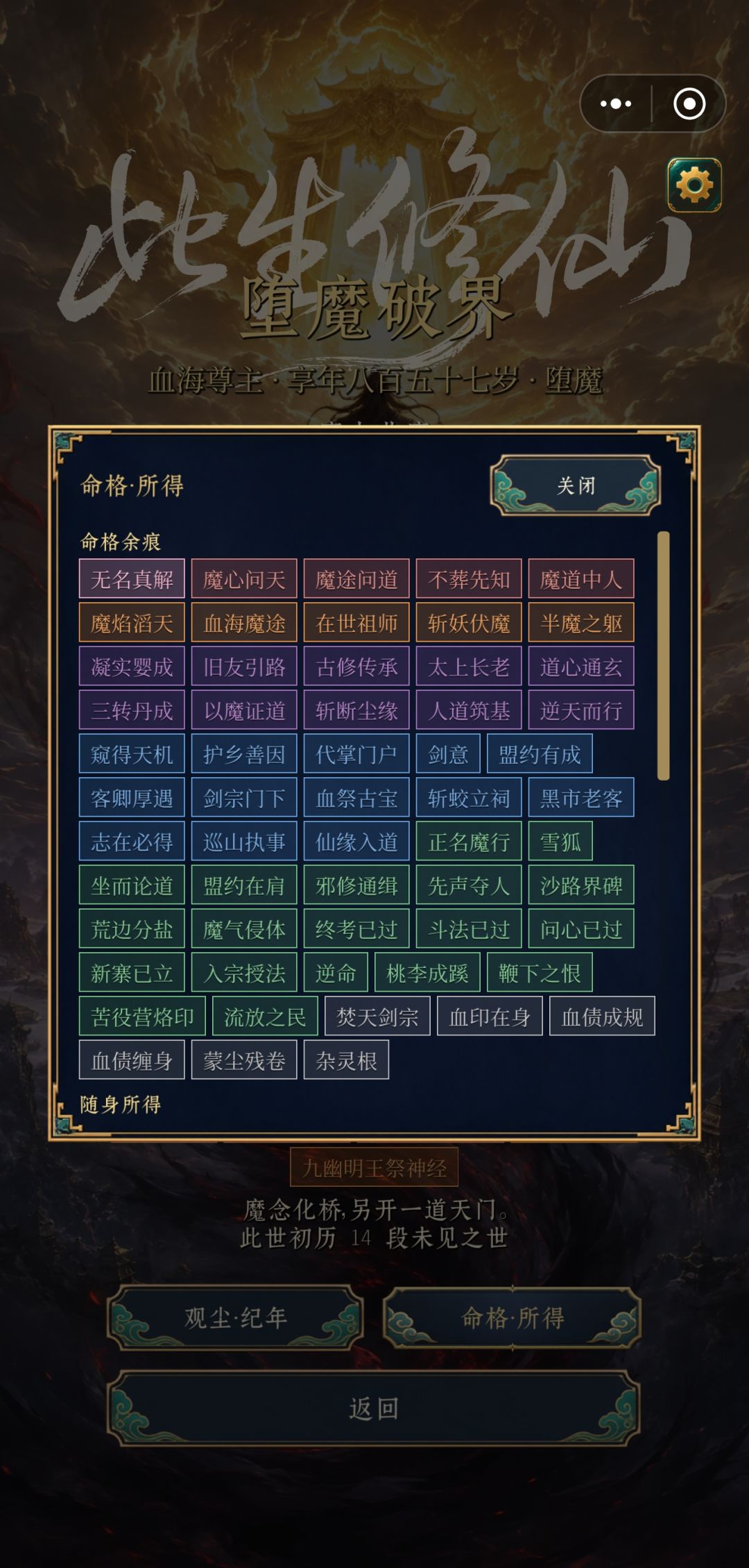 终于过了，流放杂灵根魔修！ 2