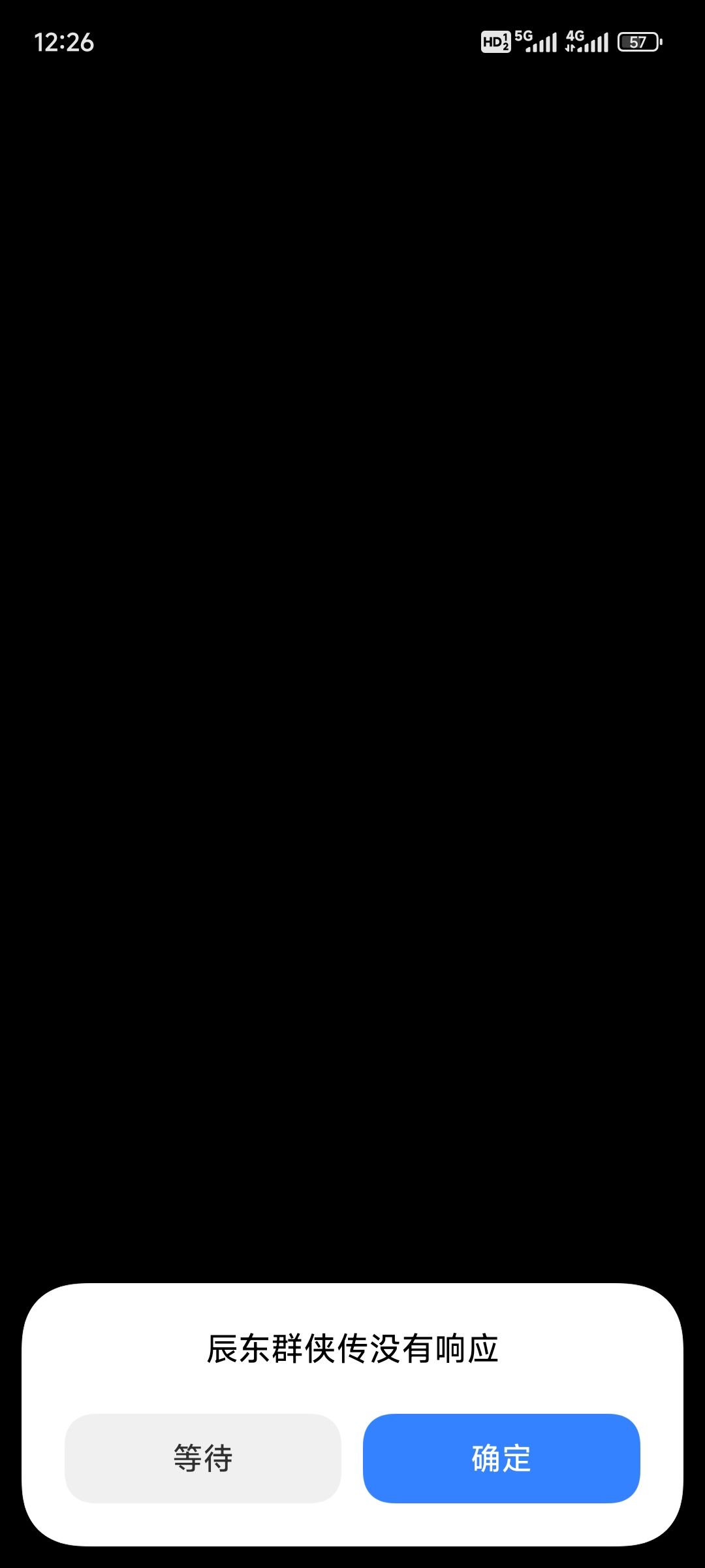 游戏登录失败 1