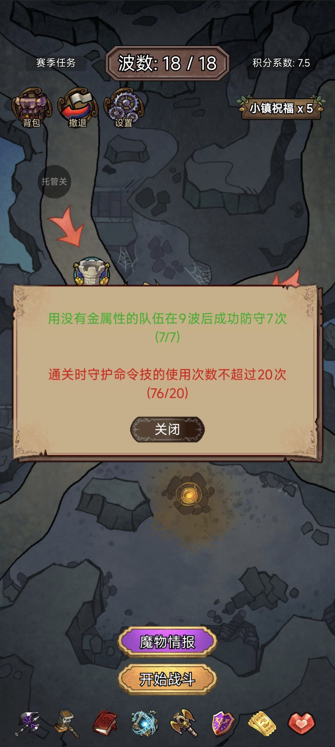 4.6地下城路线参考 2