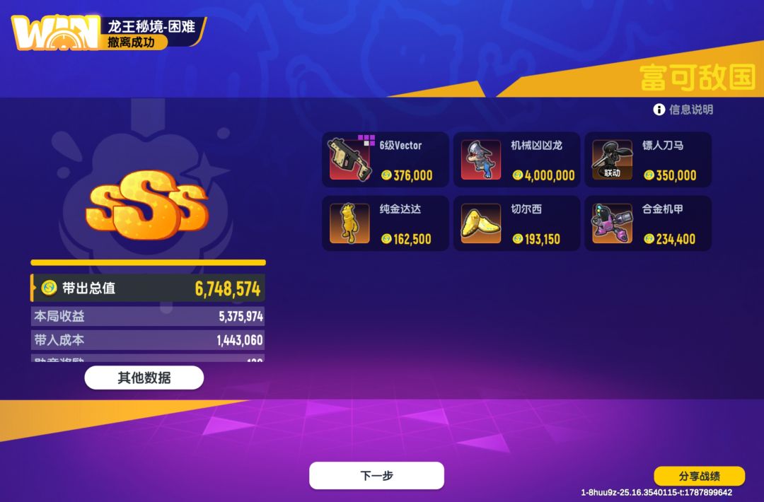 爆率这一块 3