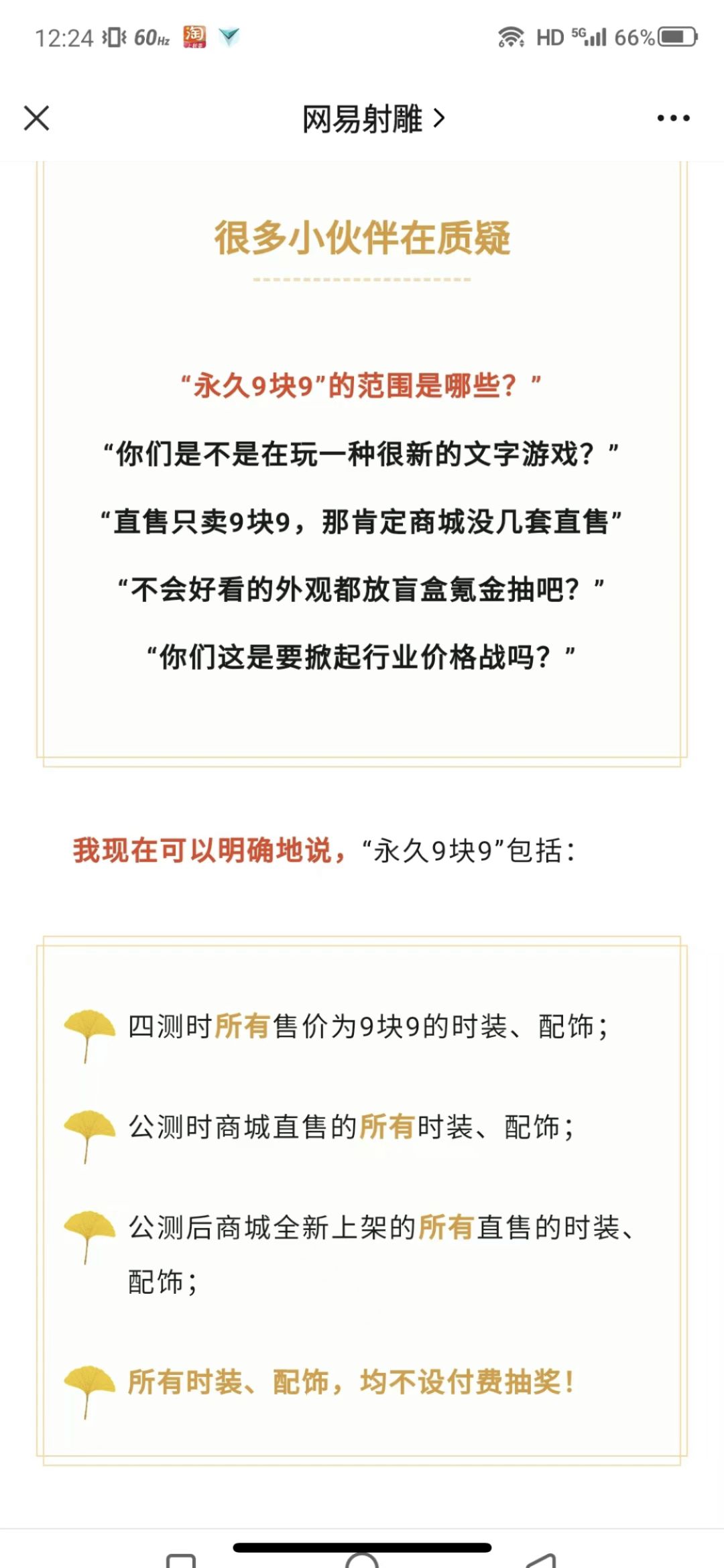 射雕 2
