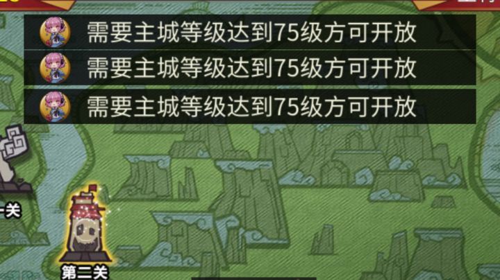 咋就要75级了截图