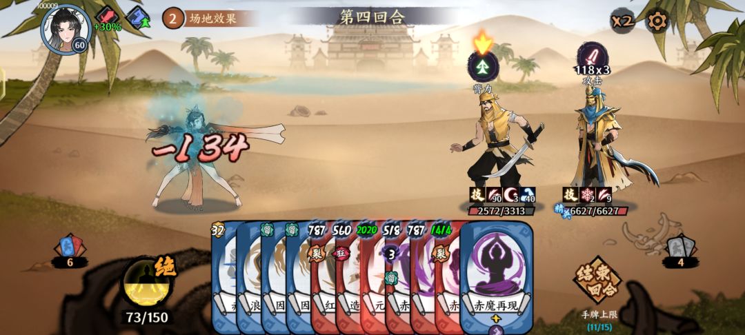 无敌状态不能挡沙葬的伤害？ 3