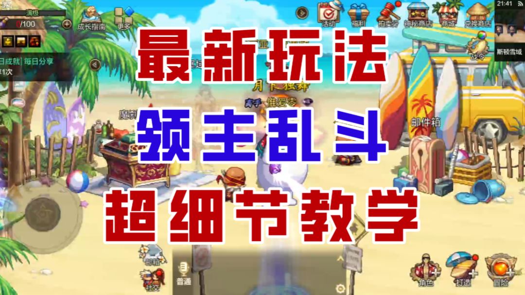 【DNF手游】领主乱斗模式超细节教学！这次又能领新补偿了！截图