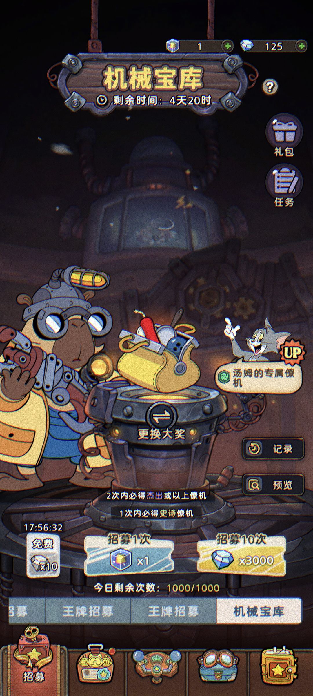 厉害厉害 2