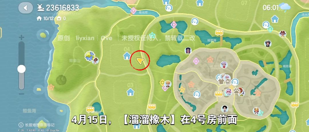 【心动小镇】(4.15)溜溜橡木&无暇萤石 2