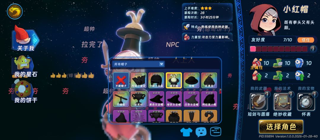 零冲小红帽挺强~ 3
