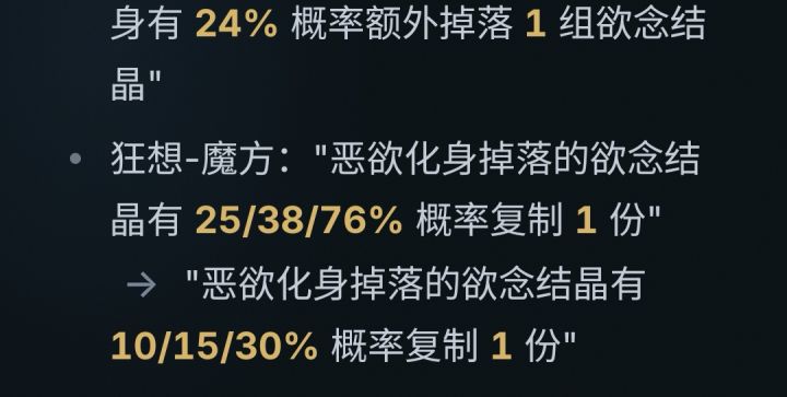 砍魔方身上的这一刀是不是有点太痛了截图