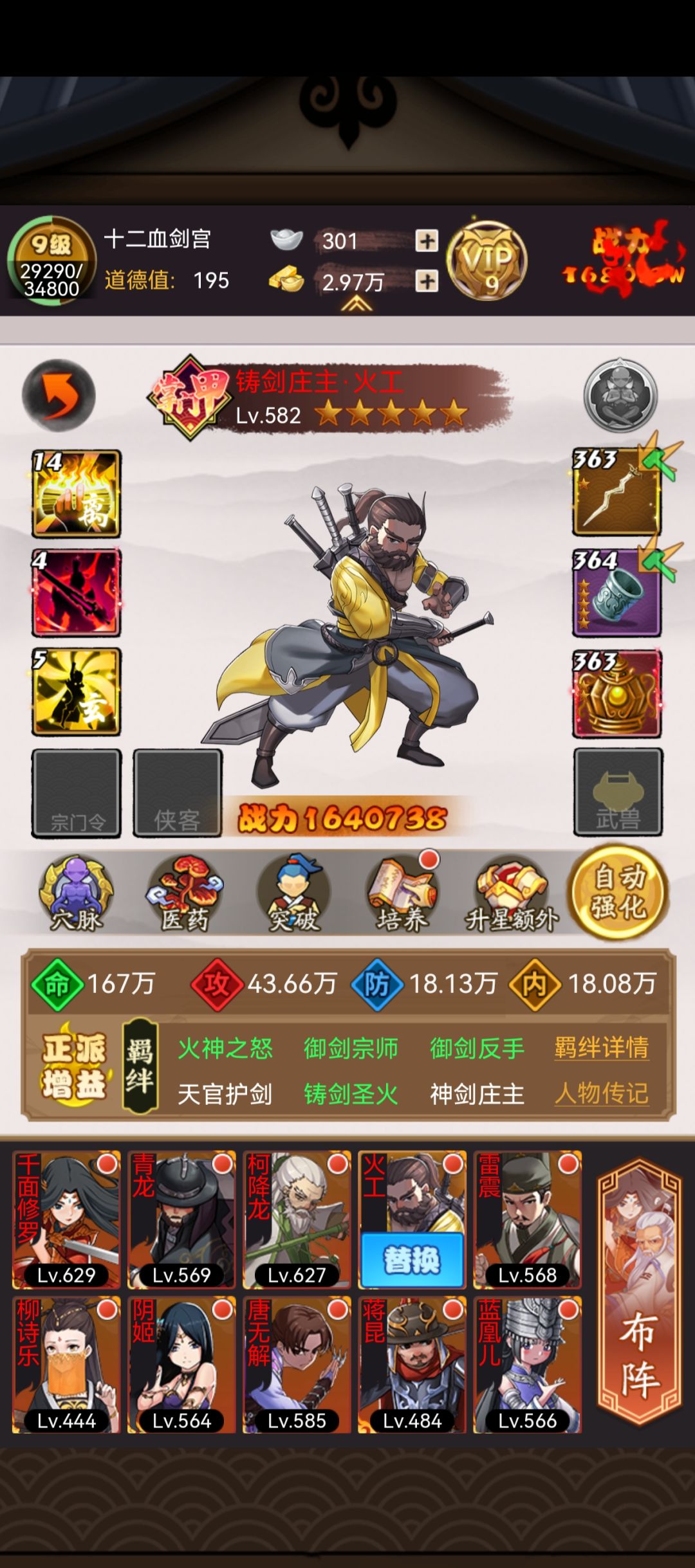 找盟会,有大佬要我吗 8