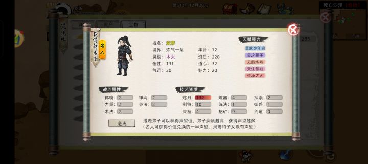 名人可以重复获得啊截图