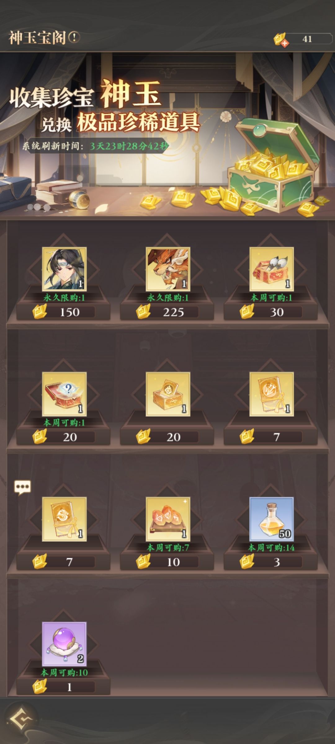 源术护神功法呢？ 2