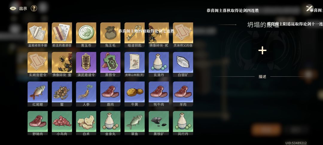用什么东西 1