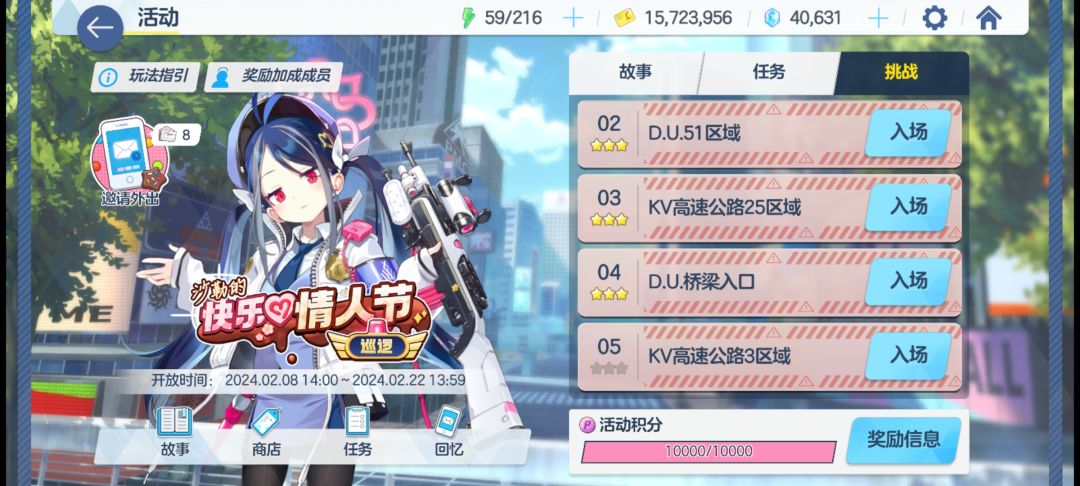 情人节诶 2