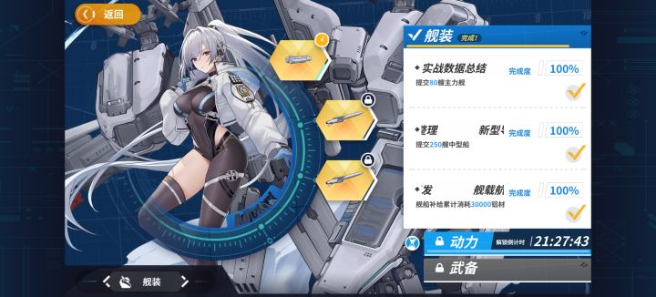 塞瓦斯托波尔二阶段任务内容是啥截图