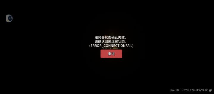 又挂了？截图