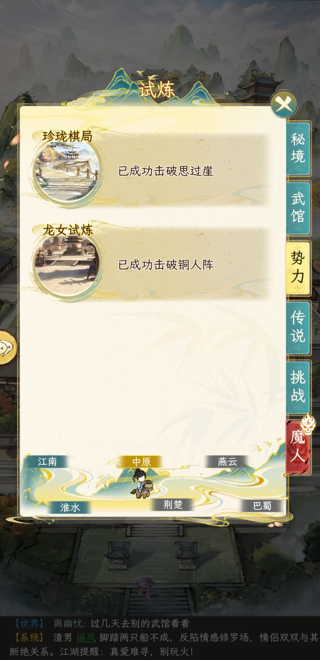 中原门派,武馆通关属性给你们做下参考 1