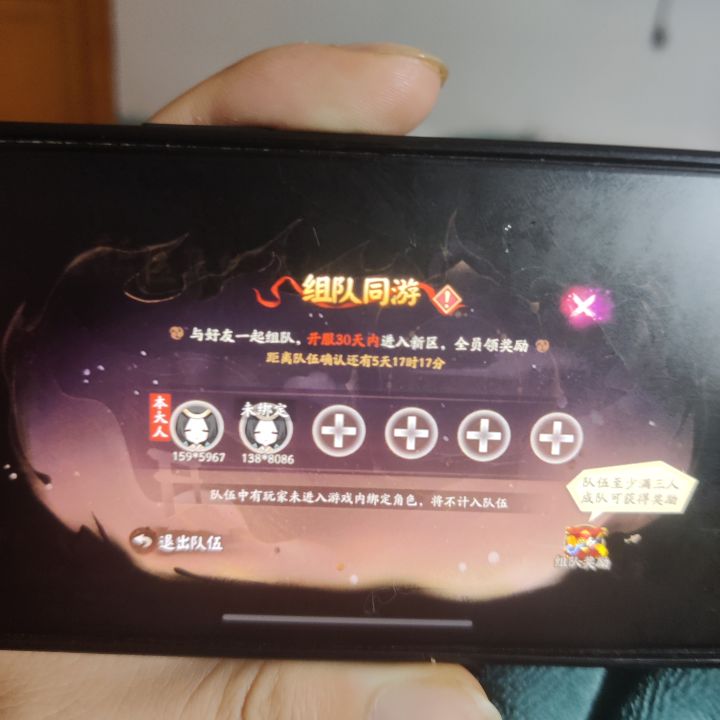 9.20周年庆服组队截图