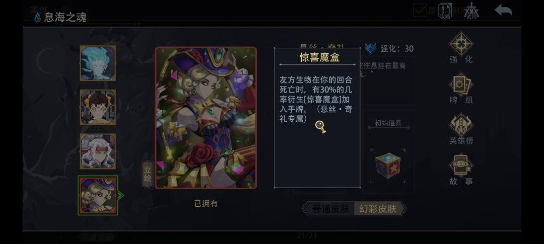 息海之魂这皮肤确实有点东西截图