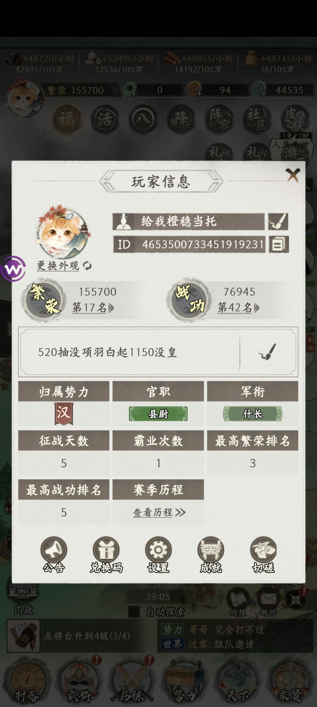 出bug把我白起弄没了 1