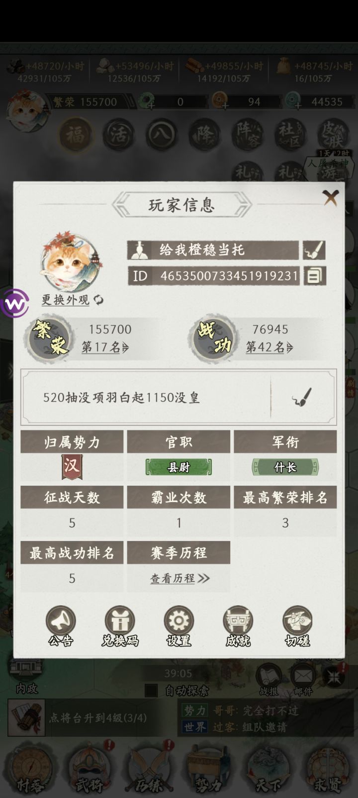 出bug把白起卡没了 求官方解决截图