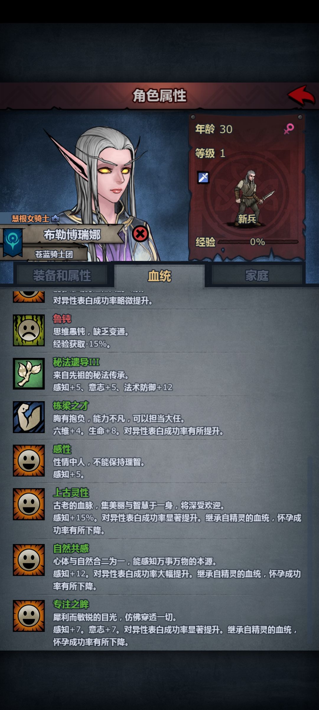 混血已经混出心魔了 1
