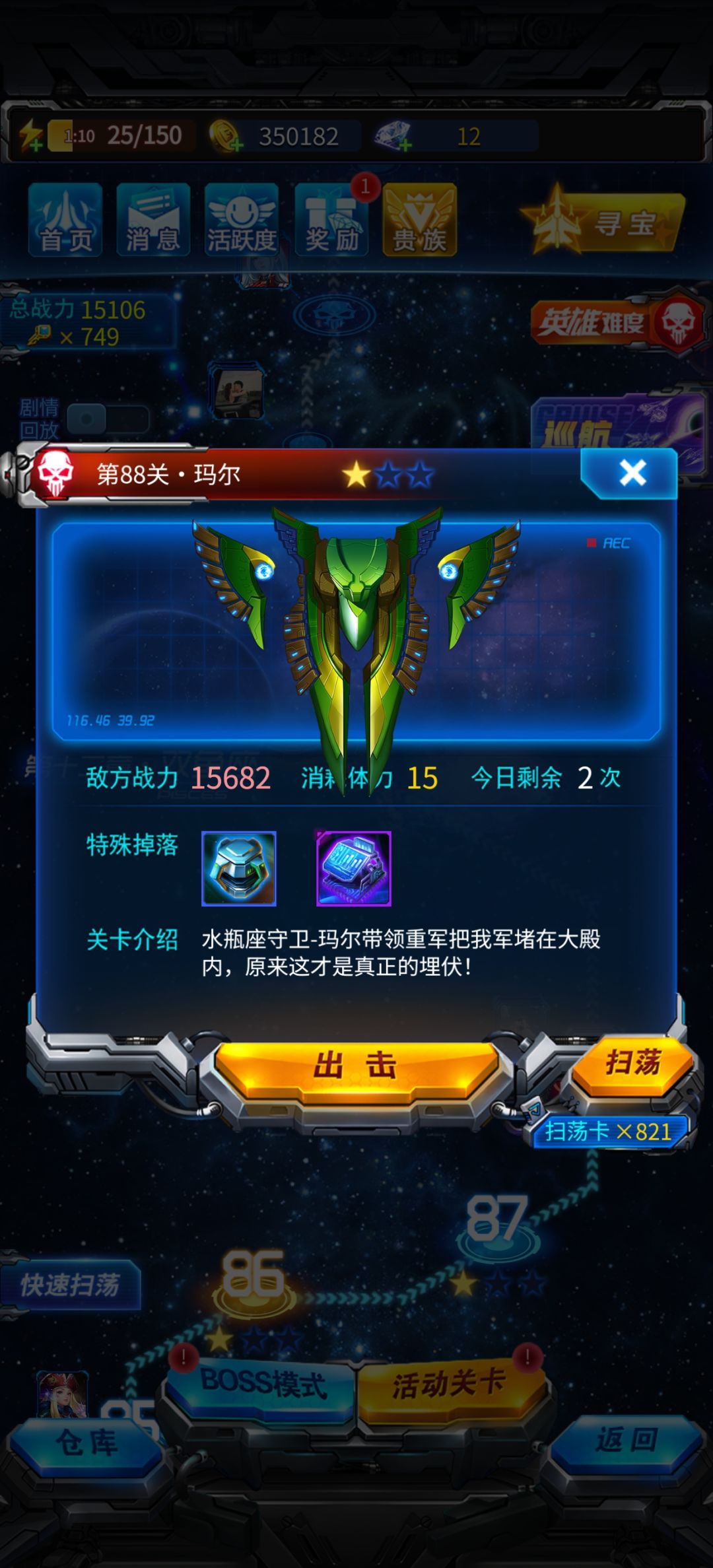 88关过不去?简单 1