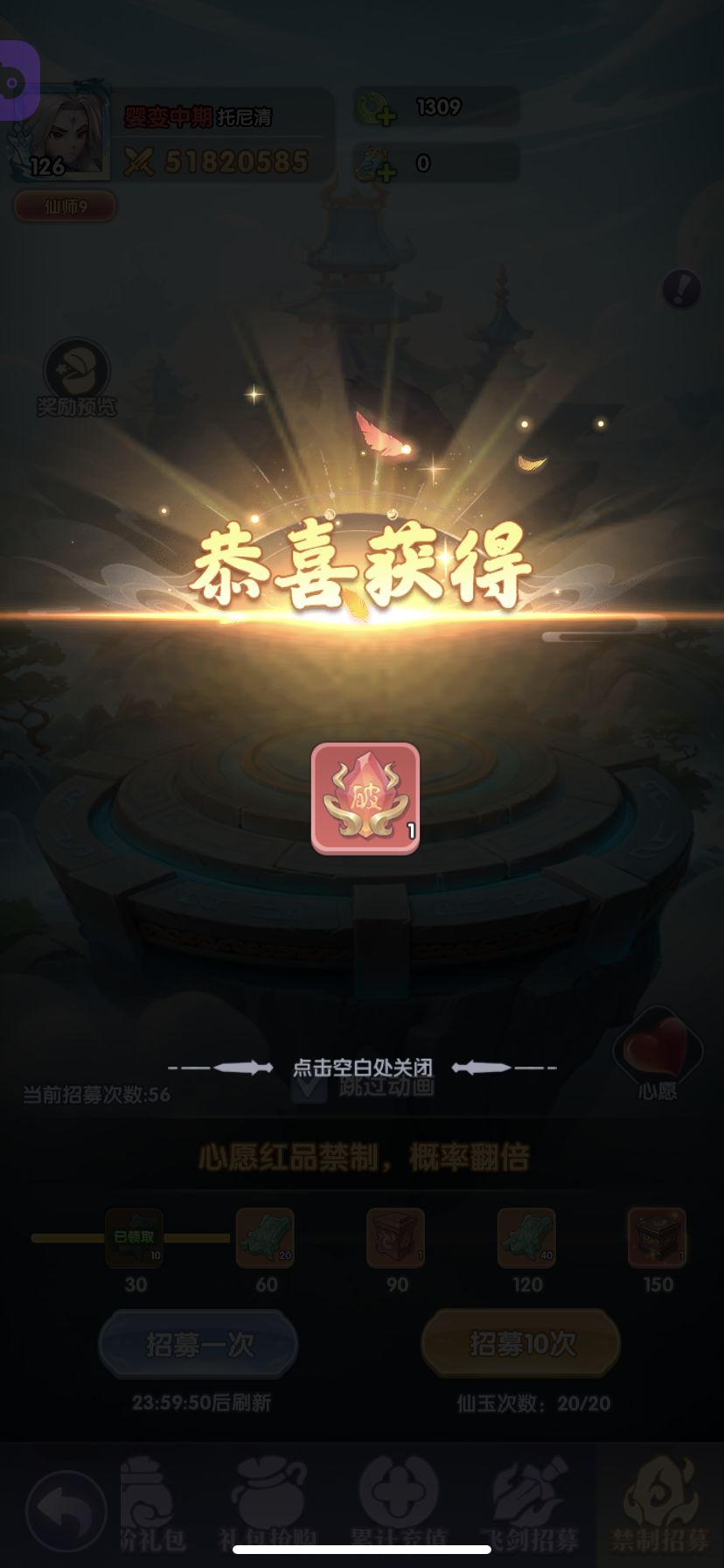 破军 2