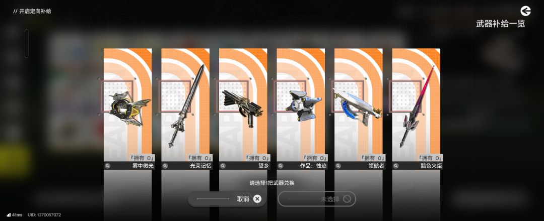 自选怎么选 2