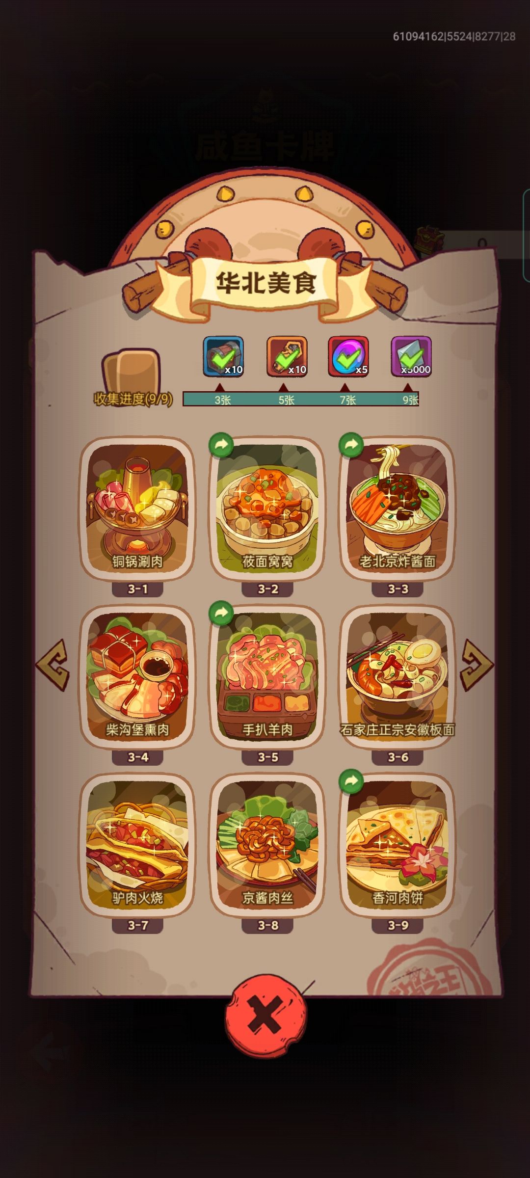 换西南 3
