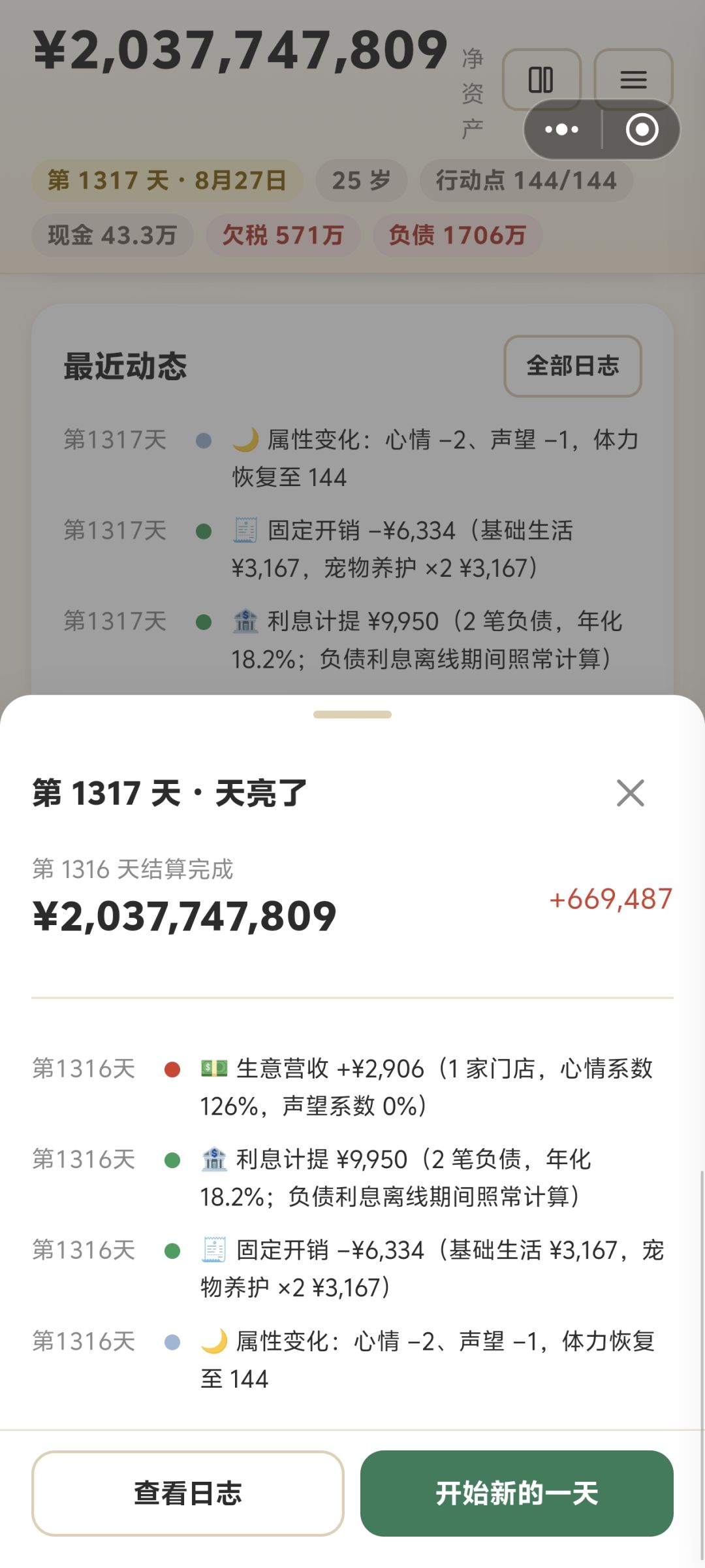 bug和体验优化 2