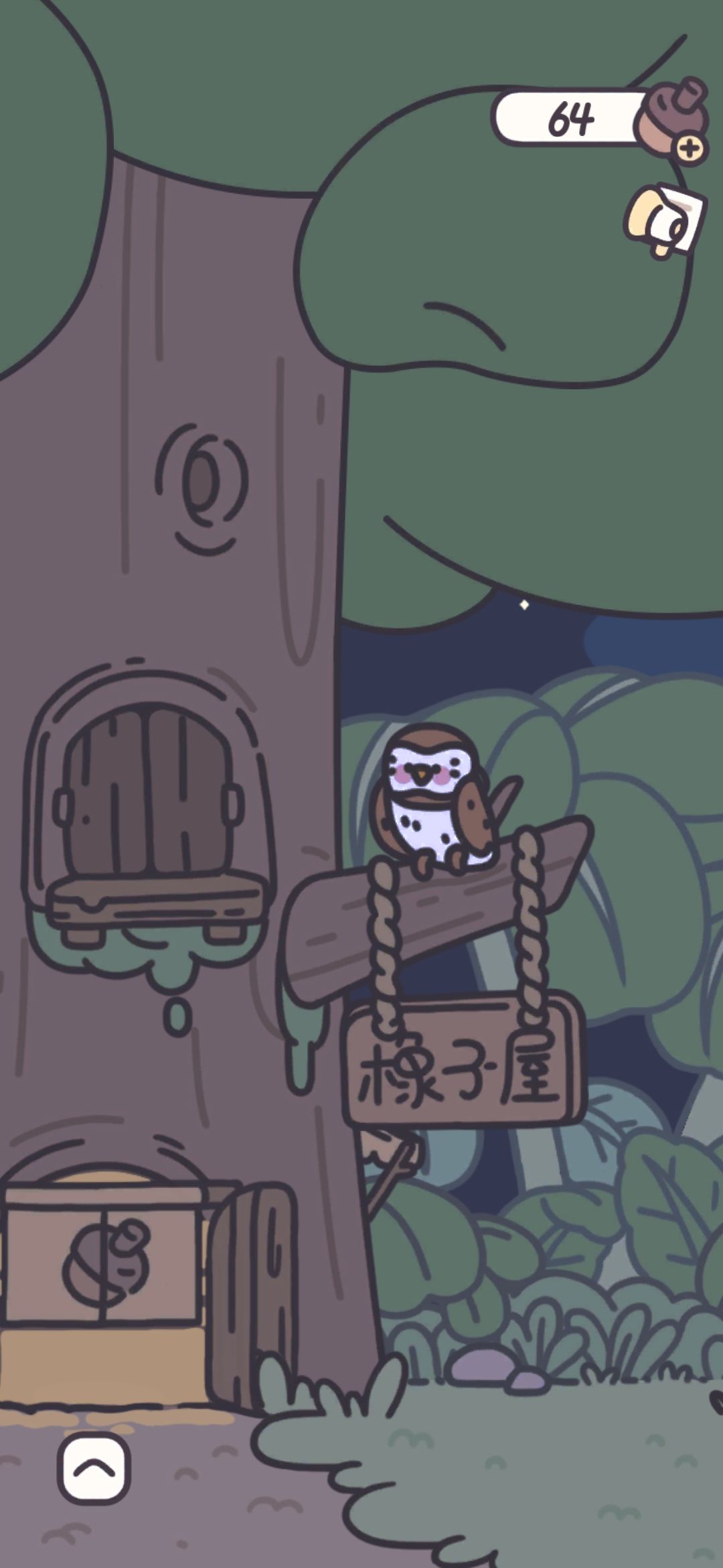 我遇到熬夜的猫头鹰啦 1