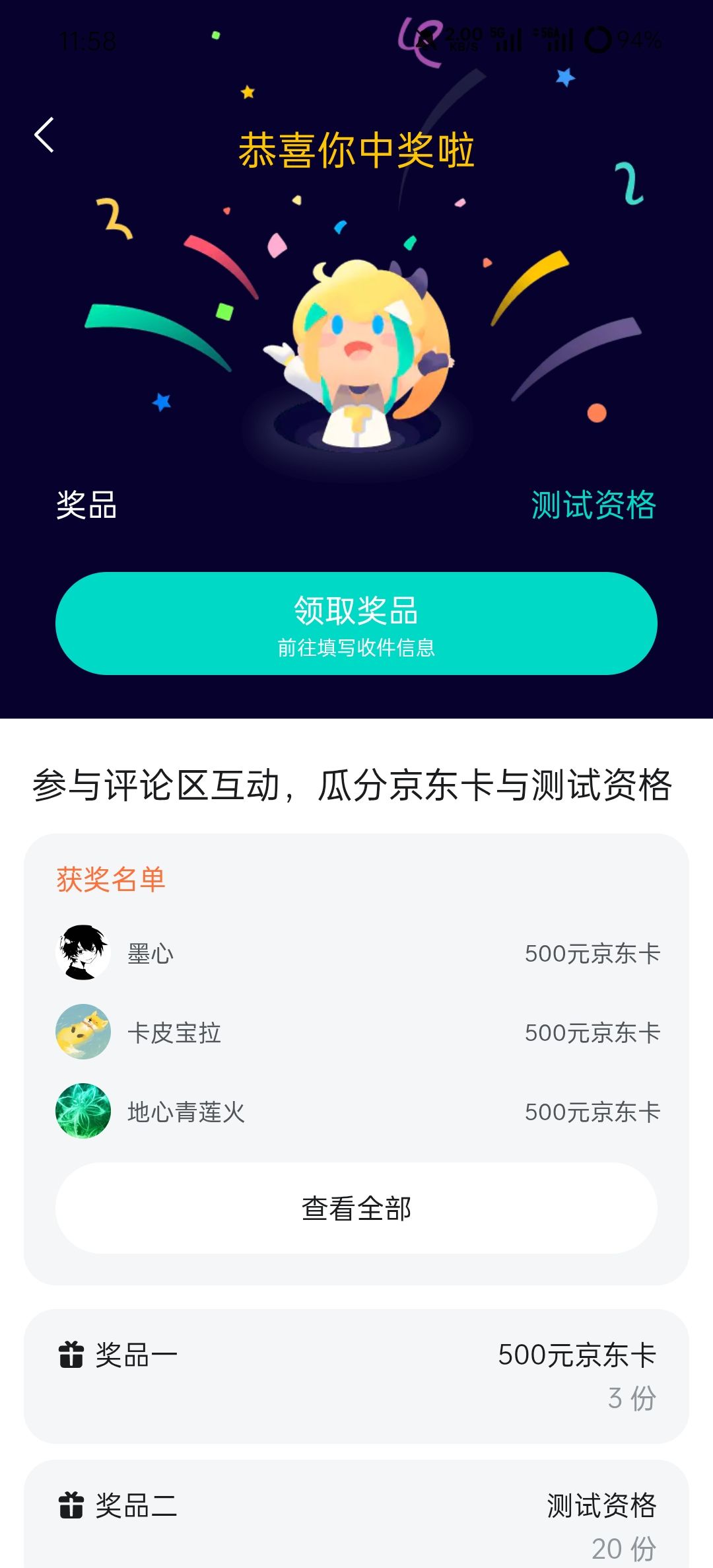 这测试资格也太好拿了 3