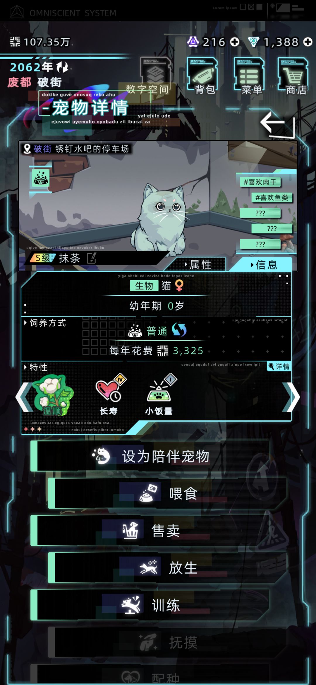 只能养一个永生,选哪只好呢 1