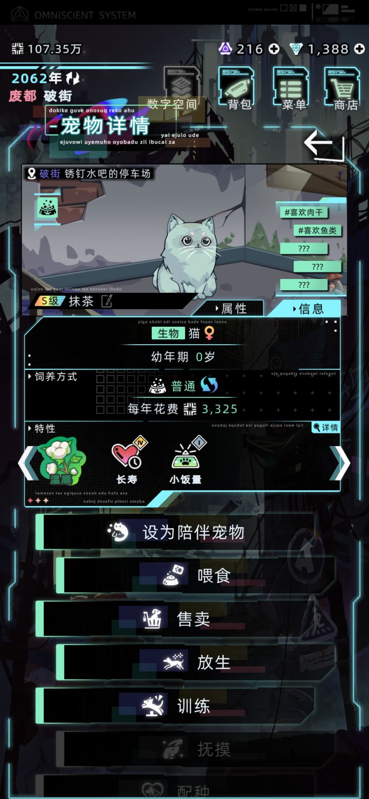只能养一个永生，选哪只好呢截图