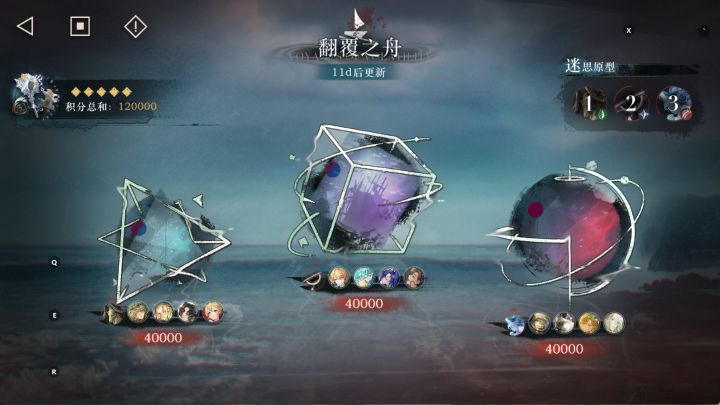 为什么难就喜欢喷呢?(翻覆之舟)截图