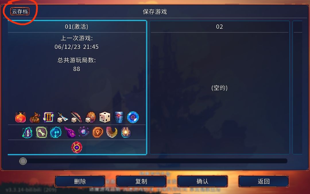 关于重生细胞遇到乱码的解决方法 3