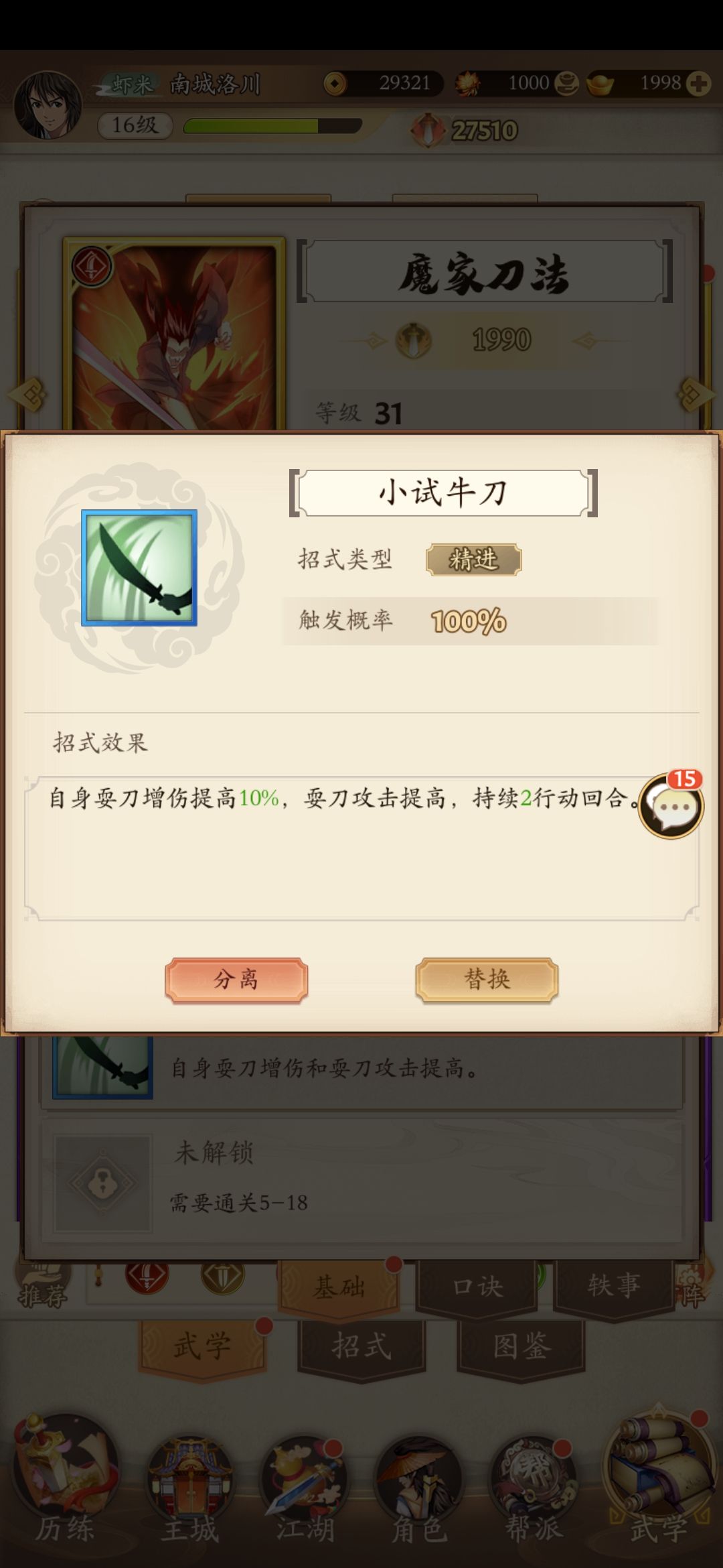 萌新求问 1