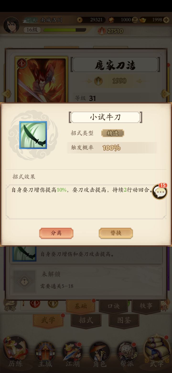 萌新求问截图