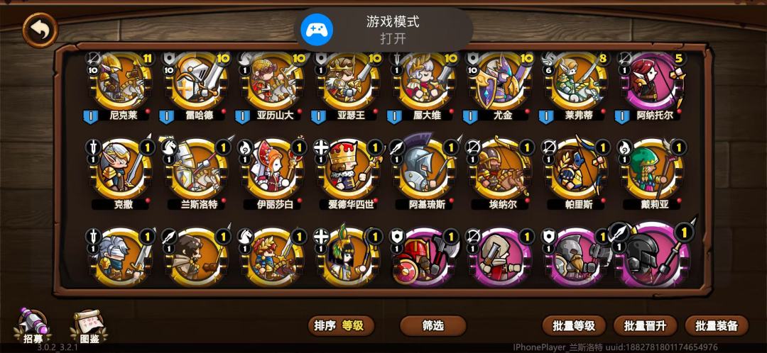 该玩哪个号 2