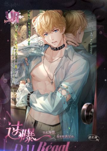 你今天很好吃：许愿树互动式双面动态UR羁绊