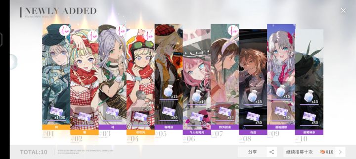 开放空间UP池子没有保底的吗截图