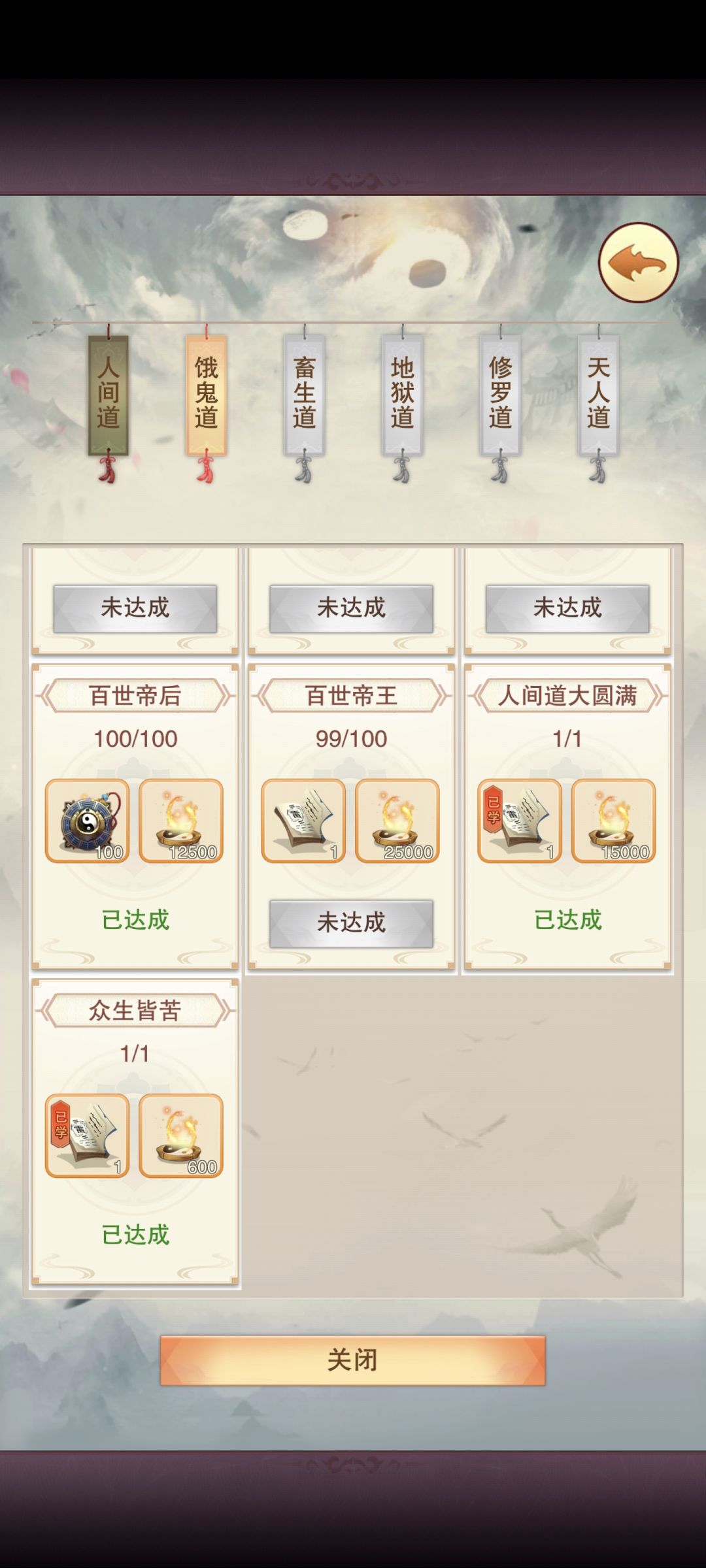 百世帝王,帝王皇后1比3.5 1